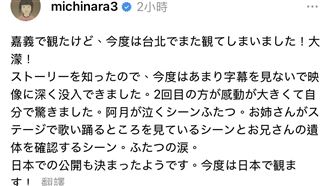 嘉義看一次不夠！奈良美智衝台北二刷大濛