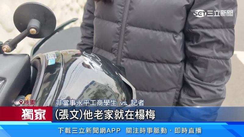 非當事永平工商學生表達意見