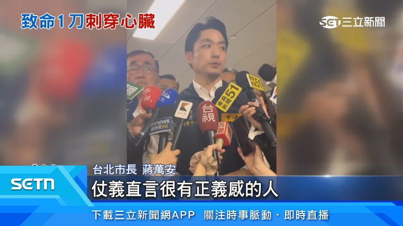 台北市長蔣萬安出面說明