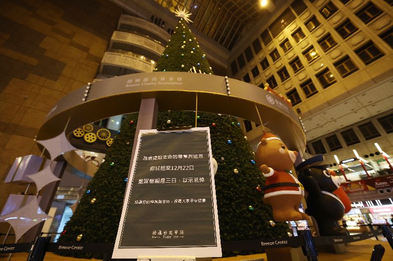 台北市19日晚間發生隨機攻擊事件，為表達對罹難者的追思與悼念，台鐵台北車站大廳耶誕樹自20日起熄燈3天，象徵為逝去的生命默哀