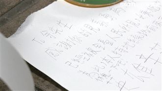 北捷英雄「獨勇阻張文亡」臉書名句成預言