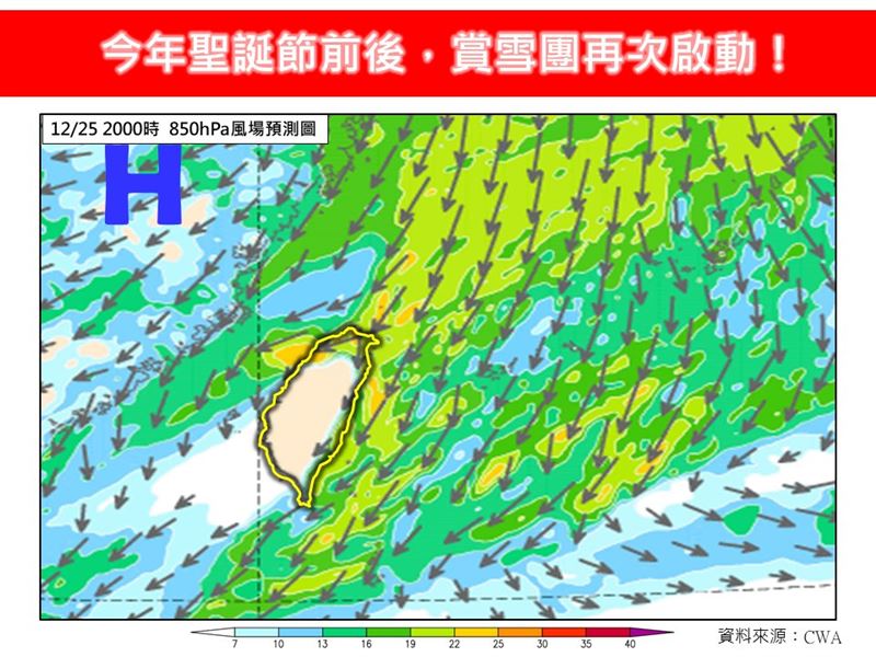 今年聖誕節前後,賞雪團再次啟動。(圖/翻攝自林老師氣象站臉書)