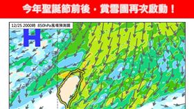 今年聖誕節前後，賞雪團再次啟動。（圖／翻攝自林老師氣象站臉書）