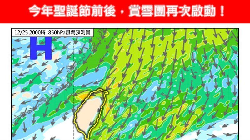 今北部濕涼3地炸雨彈 下波冷空氣這天到
