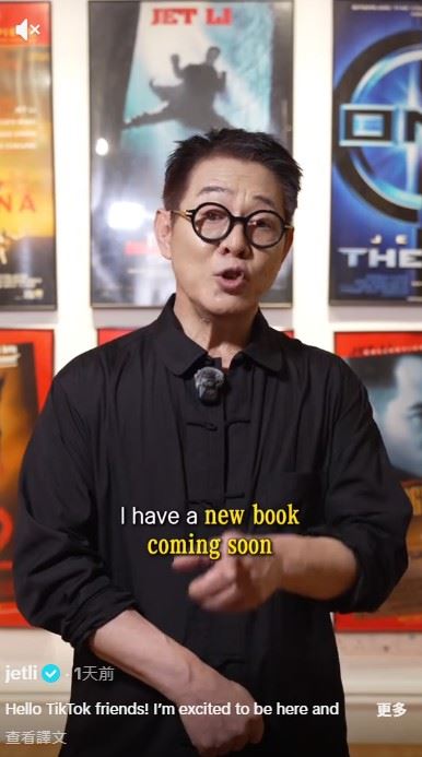 李連杰證實未來推出新書。（圖／翻攝自抖音）