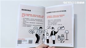 《台灣全民安全指引》，又被稱為「小橘書」，第23頁「當我感到焦慮時」、第24頁「如何和孩子討論危機」。（圖／資料照）