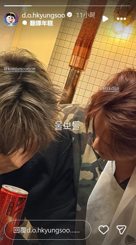 D.O.都敬秀罕見在表演後發文，也展現團員們的好感情。（圖／翻攝自IG @d.o.hkyungsoo）