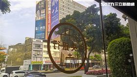 央行。（圖／記者陳韋帆攝影）