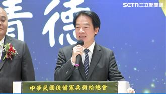 出席後備憲兵活動　賴清德再度喊話在野黨