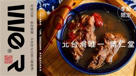 一年最重要的進補時刻　從南方湯香　正式登港基隆（業配勿用）