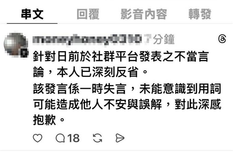 彭姓男大生道歉的PO文。（圖／翻攝畫面）