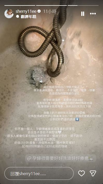 依依深夜發文坦言遇到「孕期的大魔王」。（圖／翻攝自IG @sherry11ee）