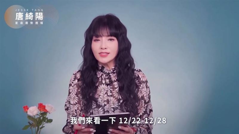 唐綺陽透露接下來將會有日火合相。（圖／翻攝自臉書）