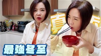 冬至吃湯圓不夠　還要吃1食物：能量轉換