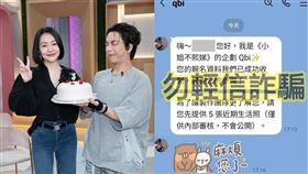 《小姐不熙娣》被冒名頂替。（圖／翻攝自臉書、IG）