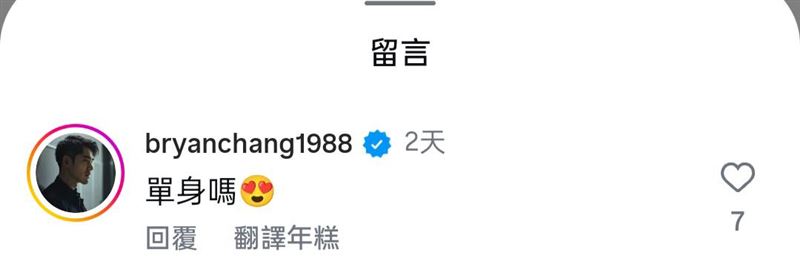 張書豪幽默回應歐陽妮妮。（圖／翻攝自歐陽妮妮IG）