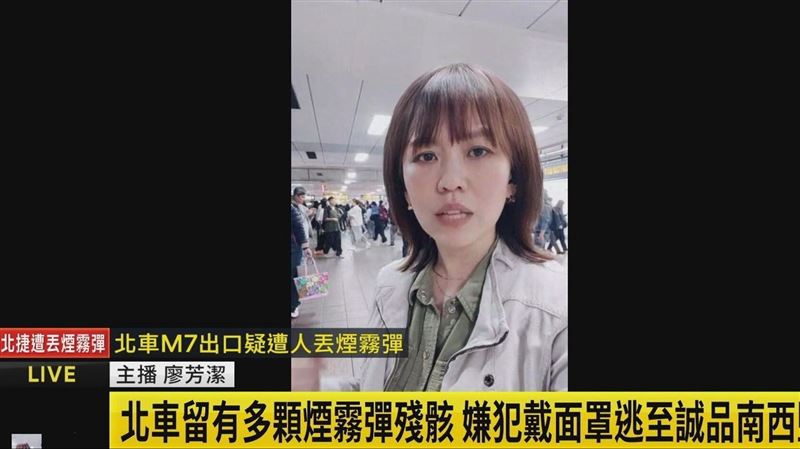 北捷砍人女主播冒險報導遭疑「共犯」