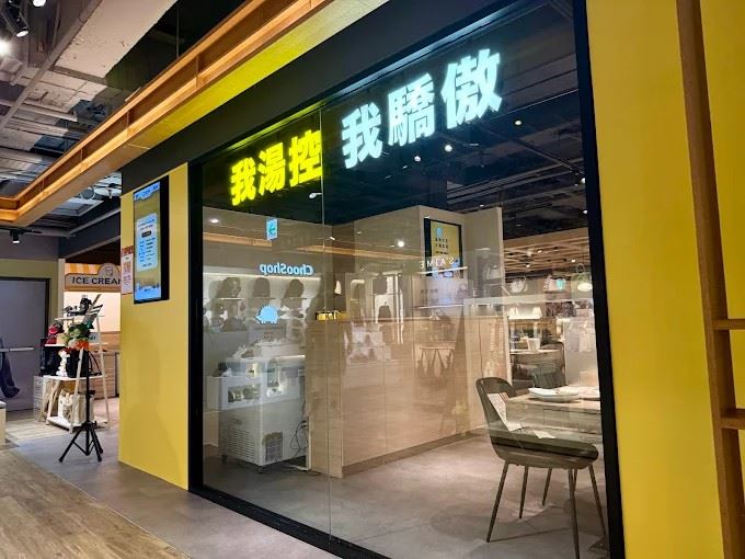 誠品南西店恢復營業首日，雞湯大叔霸氣宣布捐一日營收，被網友讚爆。（圖／翻攝Google maps）