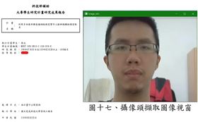 張文,永平工商餐飲科,虎尾科技大學資訊工程系,北捷,臉書,人臉,計畫,自拍照,論文,四叉貓（圖／翻攝自四叉貓臉書）