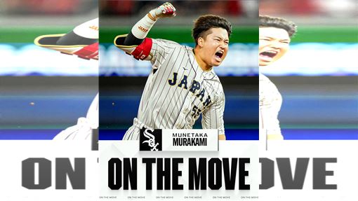 村上宗隆壓線加入白襪　簽2年3400萬美金