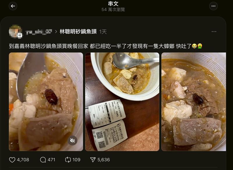 女網友購買林聰明沙鍋魚頭回家當晚餐，吃到一半撈出大蟑螂。（圖／翻攝threads）