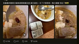 她撈大蟑螂：快吐了　林聰明沙鍋魚頭回應