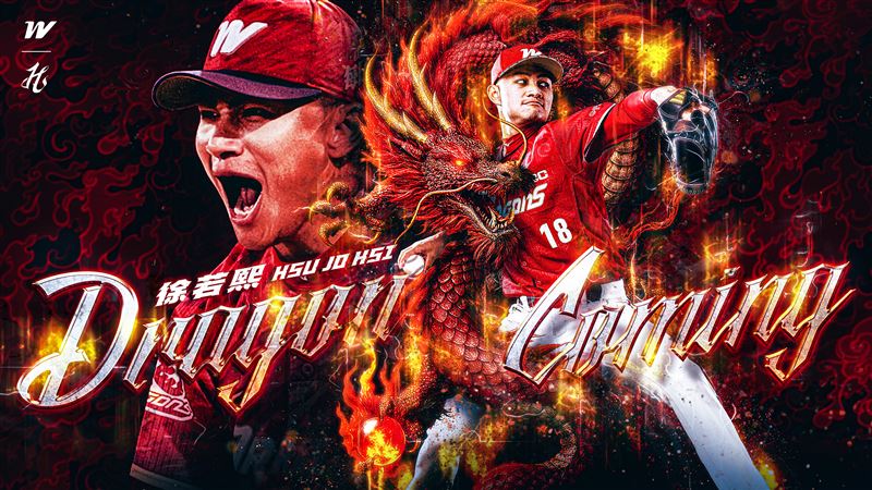 味全龍投手徐若熙加盟日職軟銀鷹。（圖／味全龍提供）