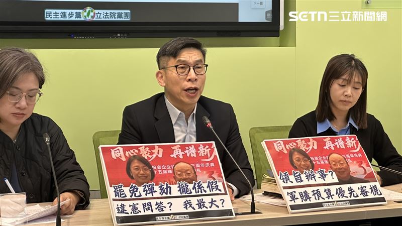 藍白明排審彈劾總統！綠委：把提案當兒戲