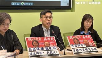 藍白明排審彈劾總統！綠委：把提案當兒戲