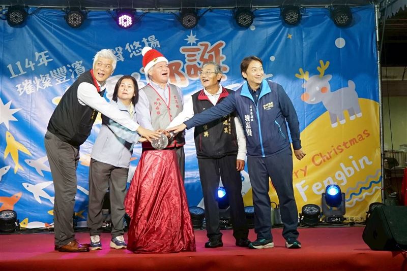 光影耶誕嘉年華　點亮豐濱夜晚