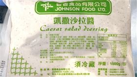 4款美乃滋、沙拉醬違規　標示「0反式脂肪」卻超標（圖／北市衛生局提供）