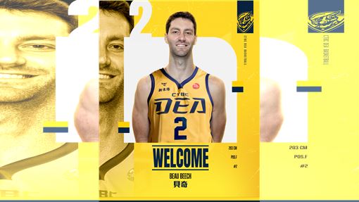 增加外線火力　前夢想家洋將加盟中信特攻