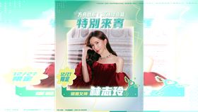 洋基工程12月27日邀請林志玲擔任嘉賓。（圖／洋基工程提供） 