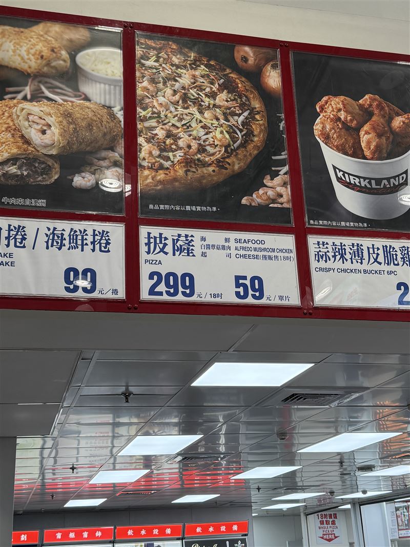 好市多一整片的披蕯價格由原本的300元，小降1元至299元。(圖／民眾提供)