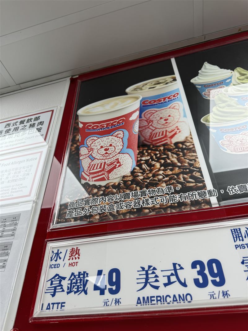 好市多的咖啡、拿鐵價格，原本分別為39、49元。（圖／資料照）