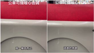 被張文震驚…司機喊該跑就跑：一條命而已