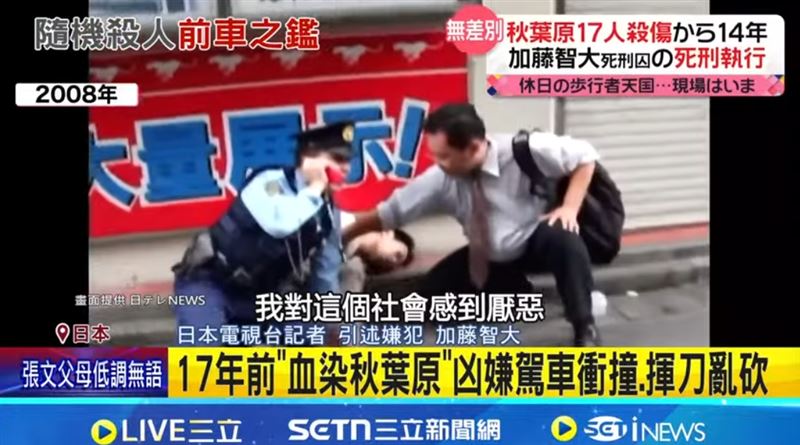 張文北捷殺人５心理人格特質曝光，竟跟日本秋葉原、JR無差別殺人等兇手一樣。（圖／資料照）