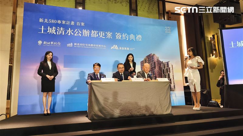 新北市土城區清水段老公寓於去年403地震後列入紅單的危樓，採新北市政府「580快速通關專案」，一年半後的今天已招商成功並進行簽約儀式。（圖／記者陳韋帆攝影）
