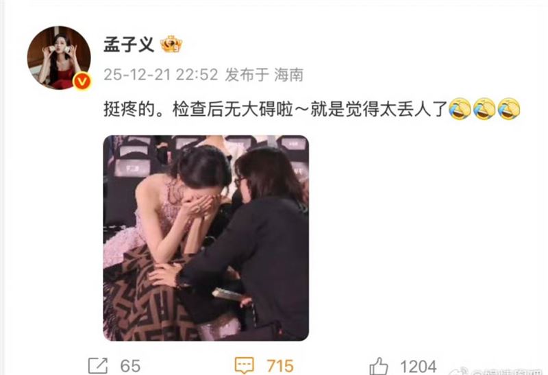 孟子義事後發文報平安。（圖／翻攝自微博）