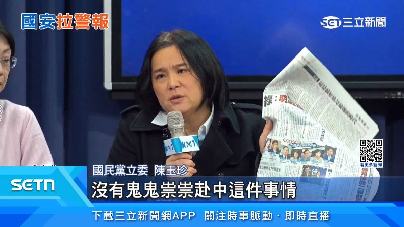 國民黨立委陳玉珍出面說明