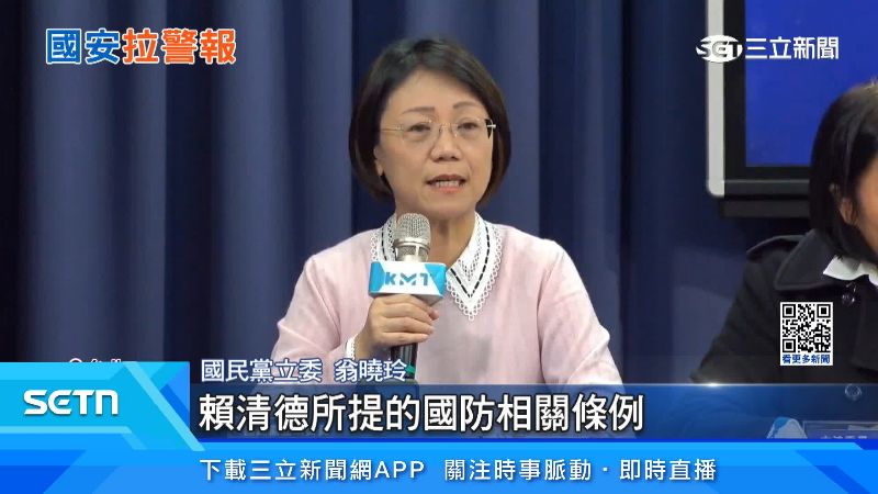 國民黨立委翁曉玲出面說明