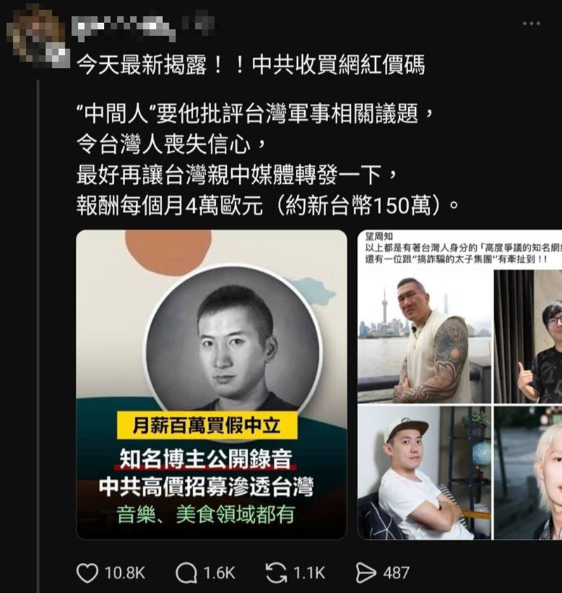 針對被指控收中國的錢，Cheap表示若遭指名道姓「我會請律師一個個告，然後讓台灣檢調好好調查我」。（圖／翻攝自Cheap臉書）