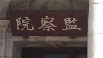 屈宏義吸收退役軍人　監院報告曝光嚴重性