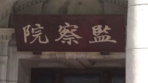 屈宏義吸收退役軍人　監院報告曝光嚴重性