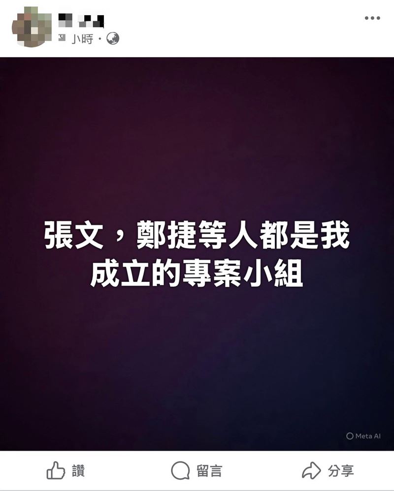 高雄蘇姓男子聲稱，鄭捷、張文都是「他的人」。（圖／翻攝畫面）