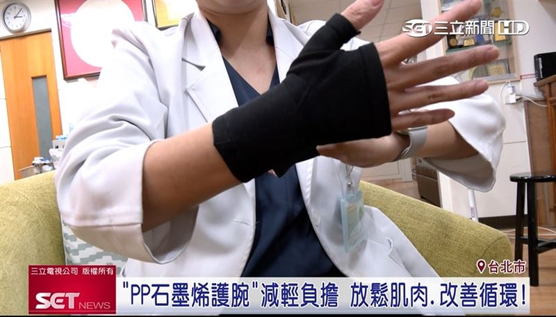 物理治療師建議，可透過穿戴科技護腕來保護手腕，減少傷害
