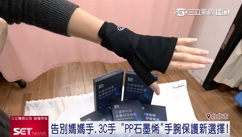 不少上班族及育兒族群，透過穿戴具備循環科技的護腕產品來減少手腕傷害