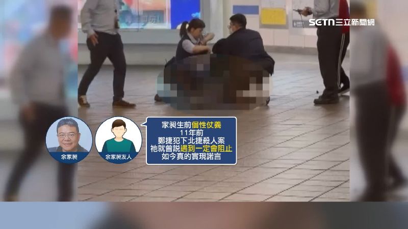 朋友表示余家昶個性仗義