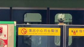 中捷電力異常，雙向列車行駛延誤。（圖／翻攝畫面）