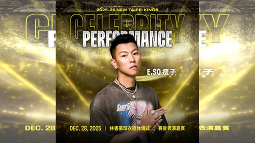 林書豪球衣退休儀式！　瘦子降臨新莊獻唱